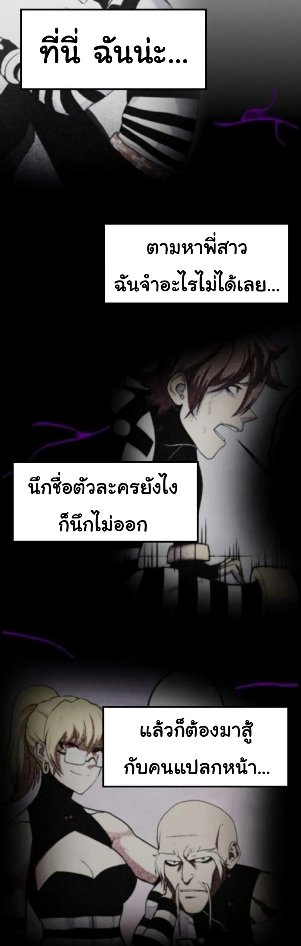 God Game ตอนที่ 6 หน้า 28