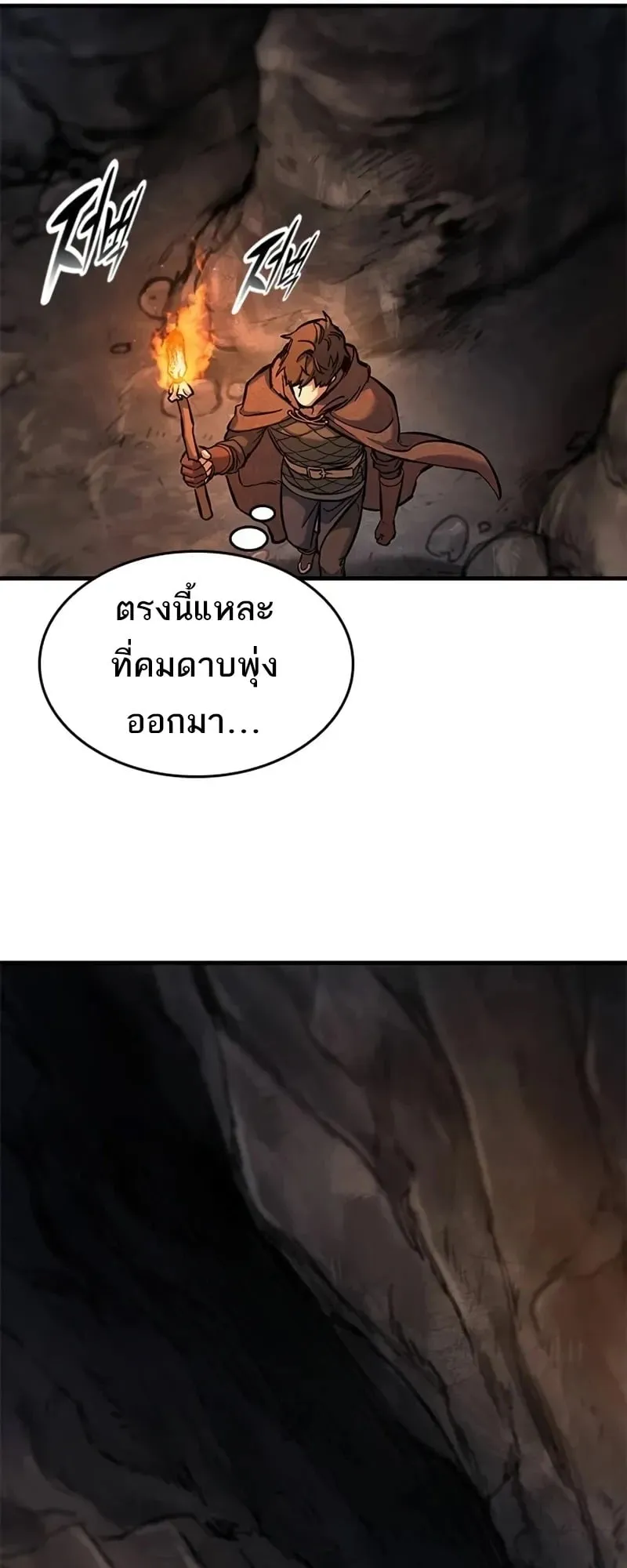 Eternally Regressing Knight ตอนที่ 42 หน้า 9