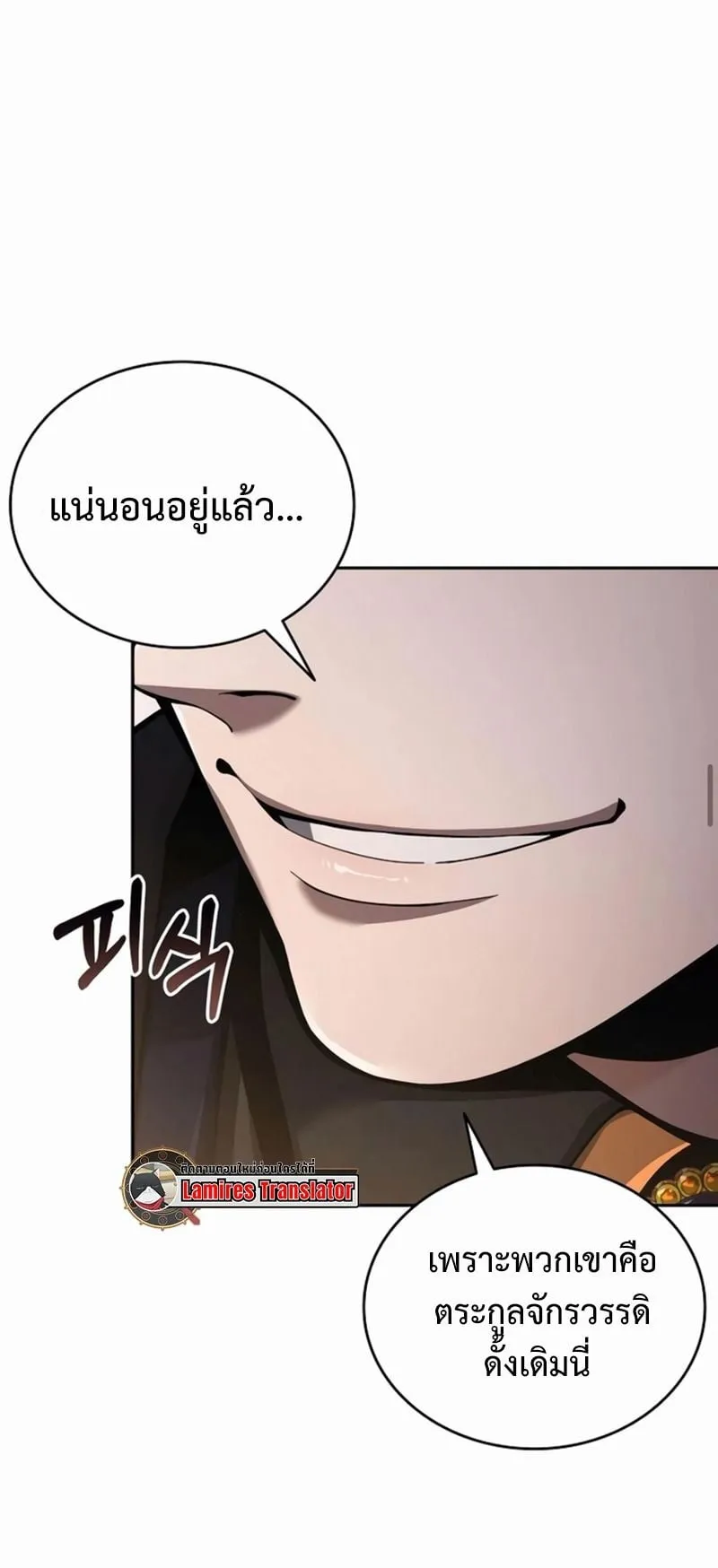 A Cadet Becomes a Prophet ตอนที่ 5 หน้า 66