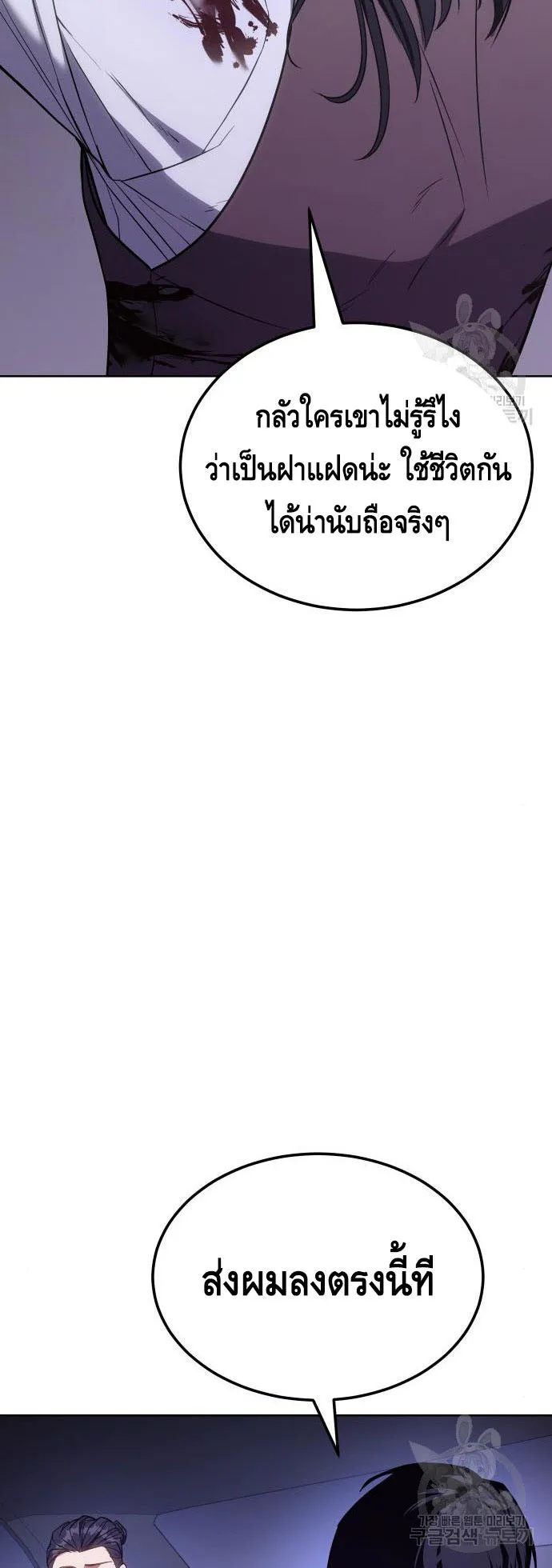 Baek XX ตอนที่ 2 หน้า 15