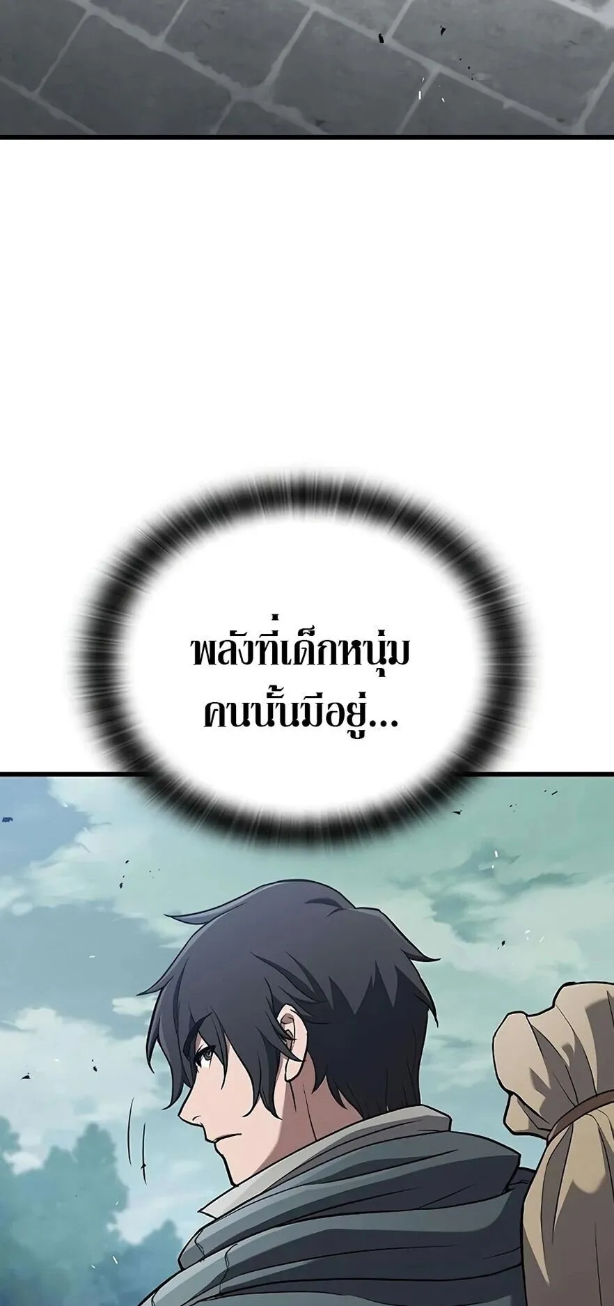 Demonic Beast Hunter Survival Guide ตอนที่ 14 หน้า 30