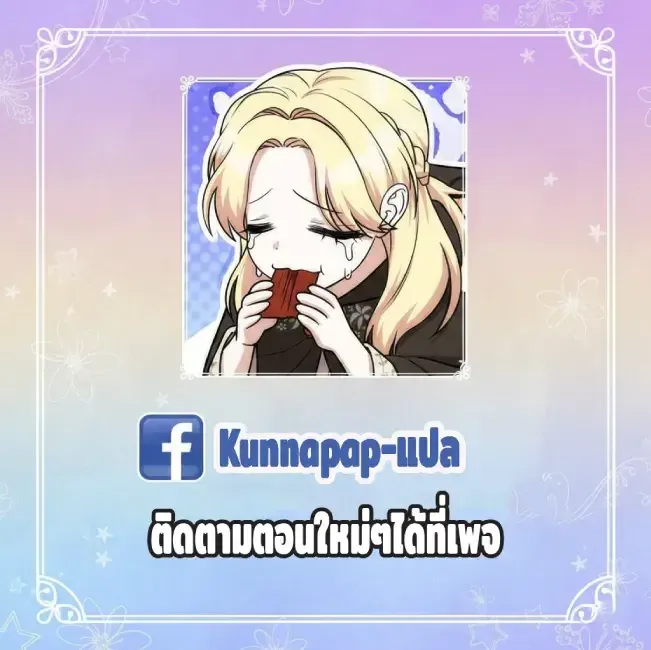 Nation-Class Dungeon Architect ตอนที่ 11 หน้า 68