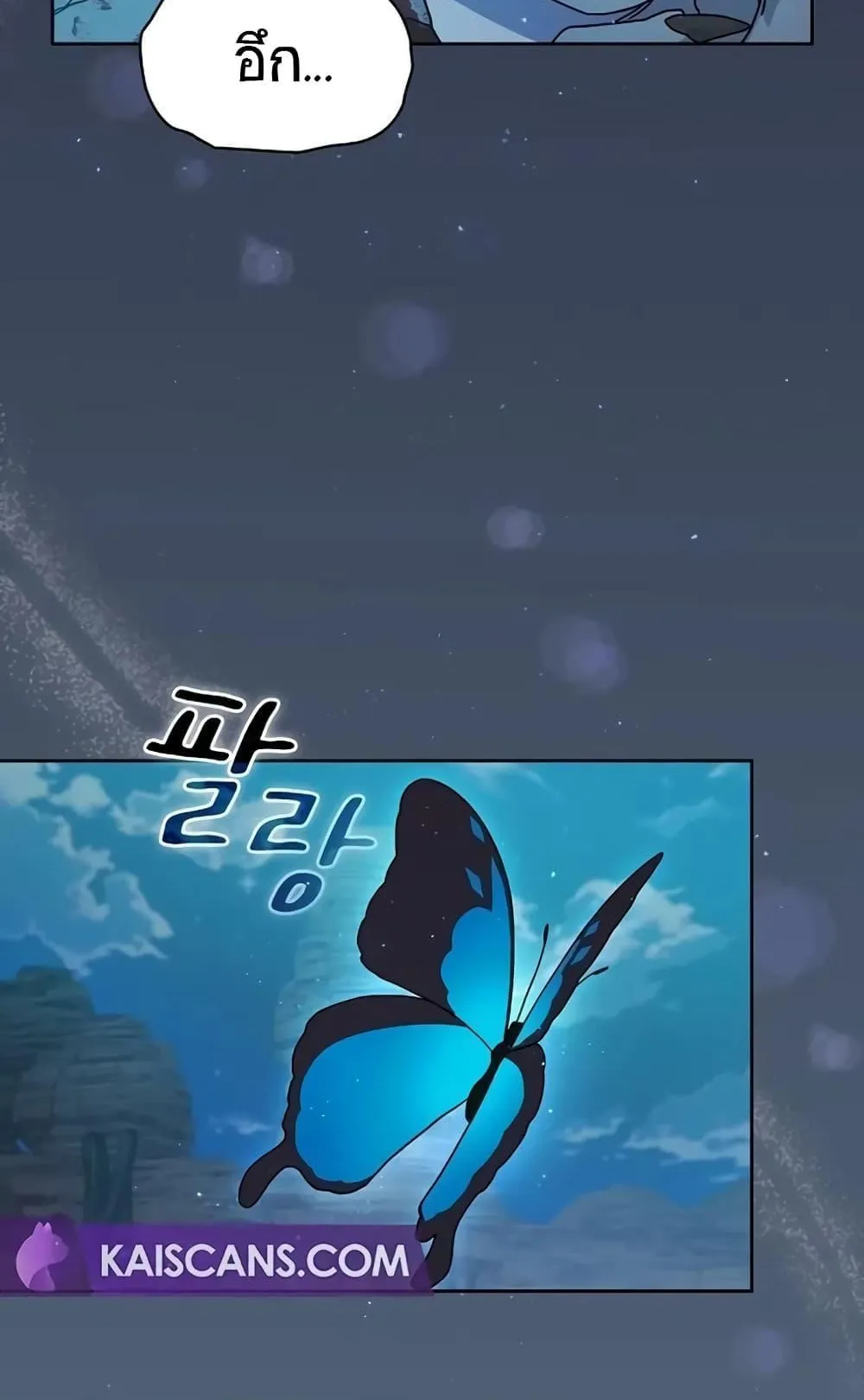 The Nebula’s Civilization ตอนที่ 3 หน้า 37