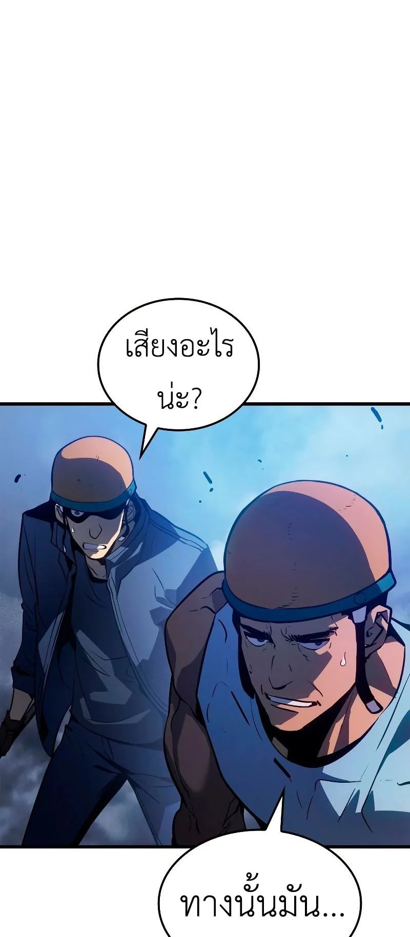 Solo Leveling : Ragnarok ตอนที่ 7 หน้า 29