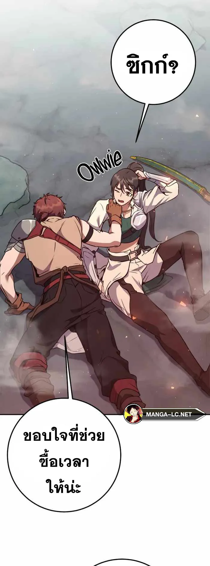 Legendary Blacksmith’s Vengeance ตอนที่ 8 หน้า 65
