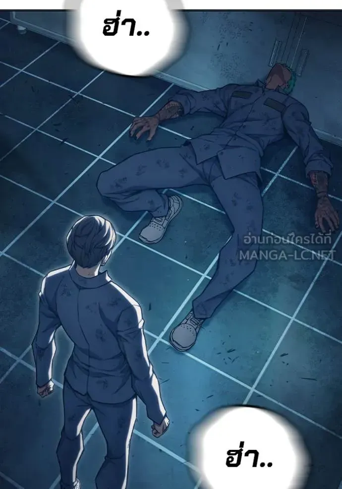 Juvenile Prison ตอนที่ 49 หน้า 142