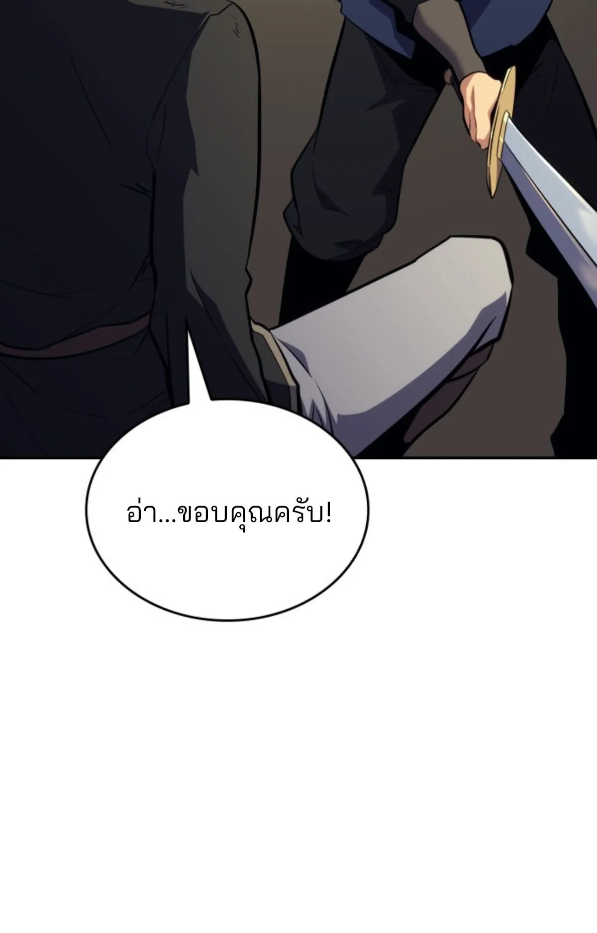 The Cold-Blooded Warrior ตอนที่ 2 หน้า 136