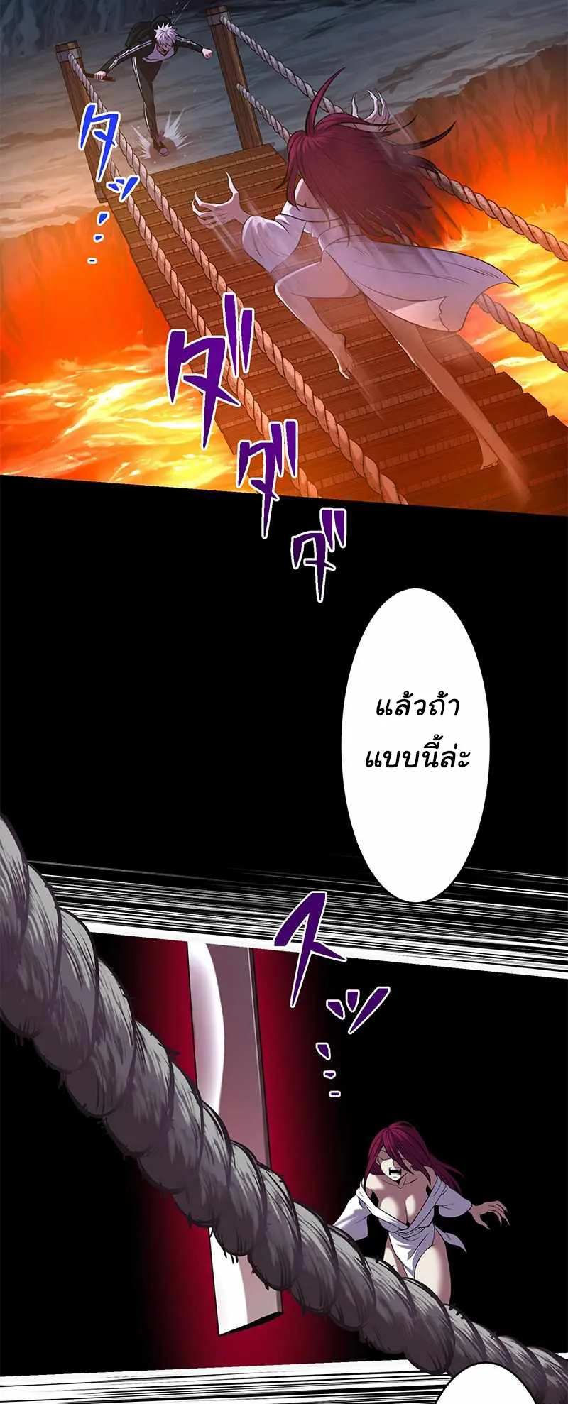 Prison’s Deadly Maze ~The Invincible Assassin’s Conquest of Diablo’s Forest~ ตอนที่ 2 หน้า 25