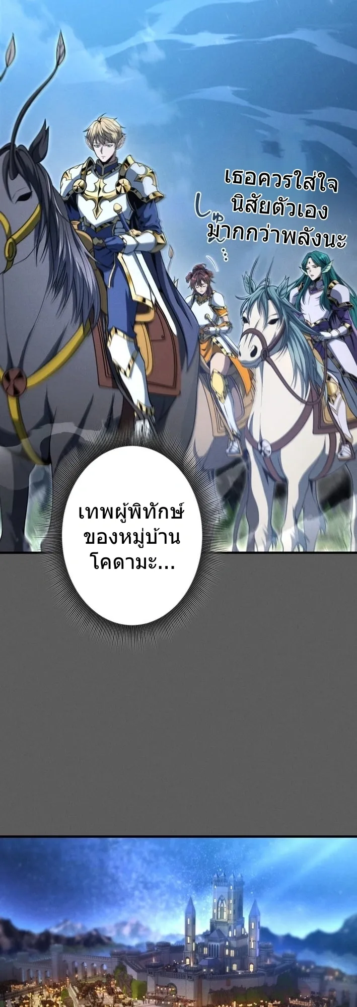 100 Million Years Later The Ultimate Weapon Return ตอนที่ 6 หน้า 39