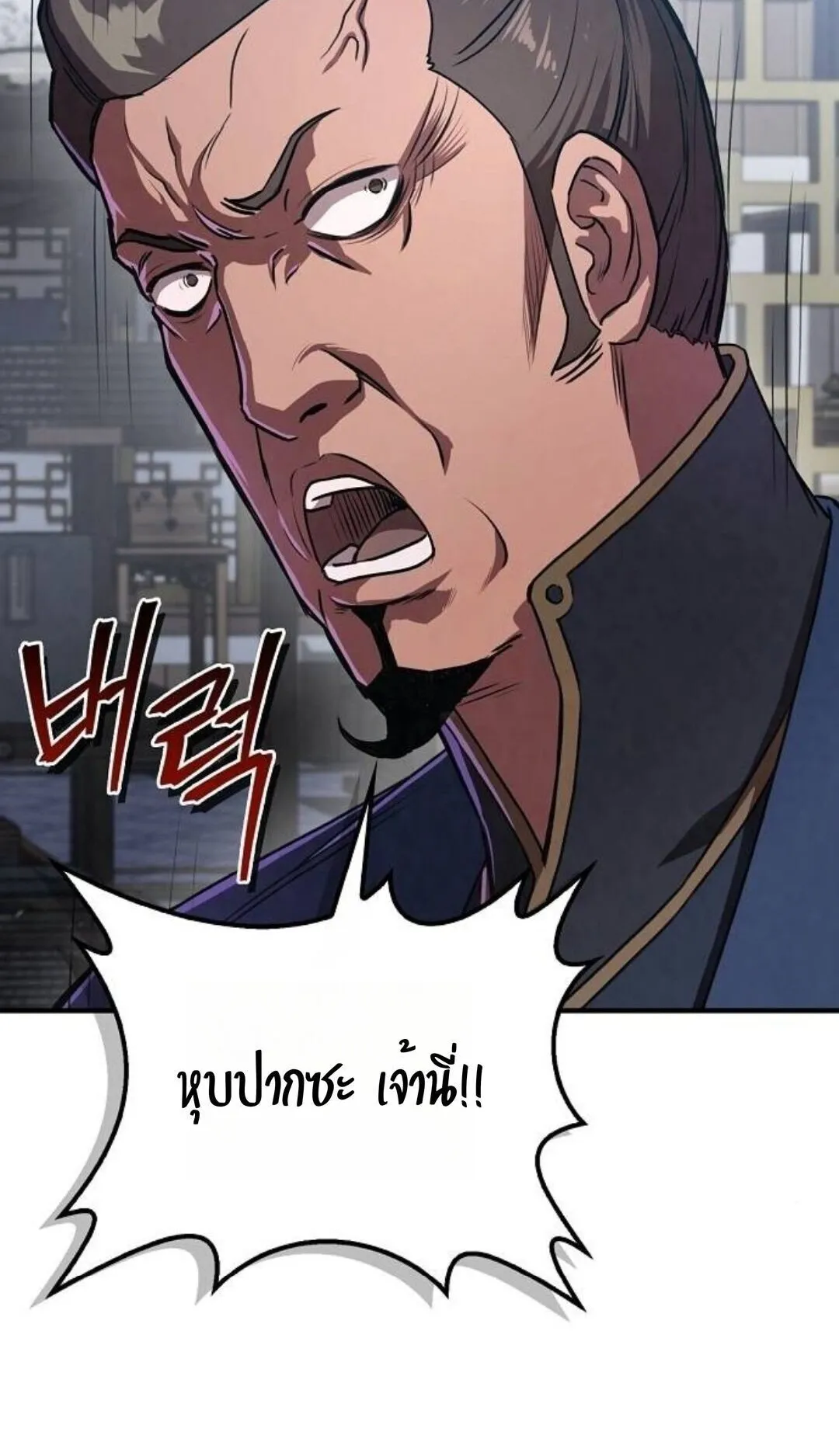 The Demonic Cult Instructor Returns ตอนที่ 23 หน้า 75