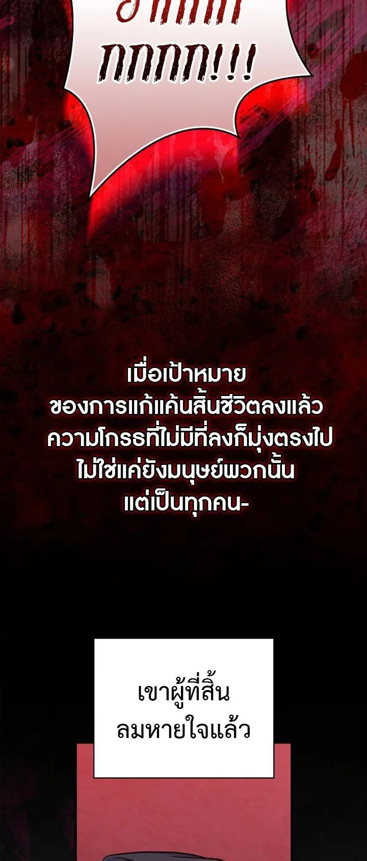 Superstar From Age 0 ตอนที่ 1 หน้า 33