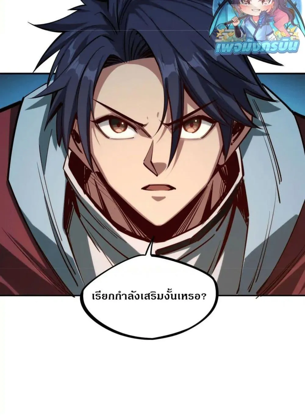 All People Scramble for the Tower: I Cleared 999 Floors in Advance ตอนที่ 5 หน้า 24