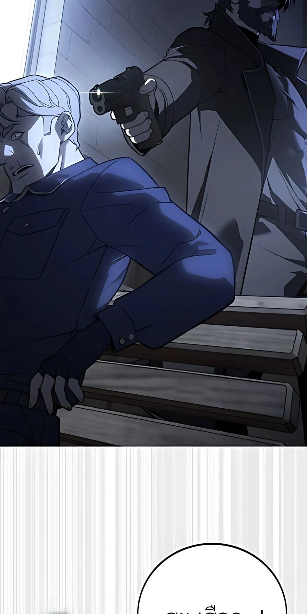 30 Years Have Passed Since the Prologue ตอนที่ 2 หน้า 69