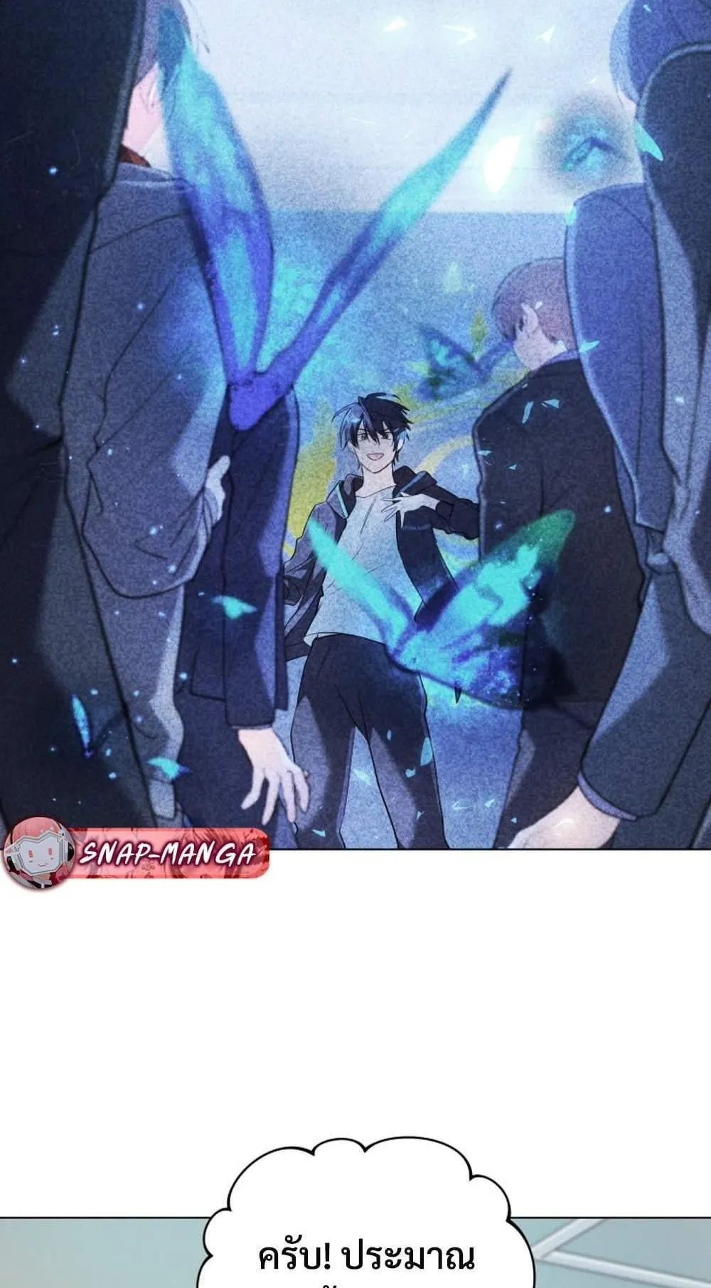 The Return of the Mythical Archmage ตอนที่ 13 หน้า 23