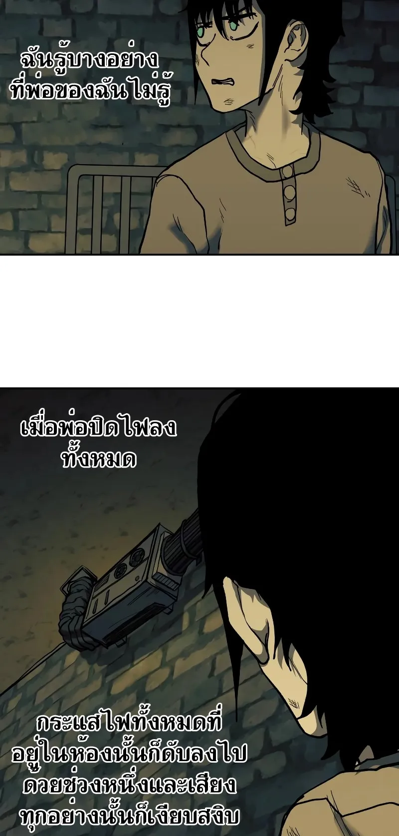 Surviving the Apocalypse ตอนที่ 2 หน้า 26
