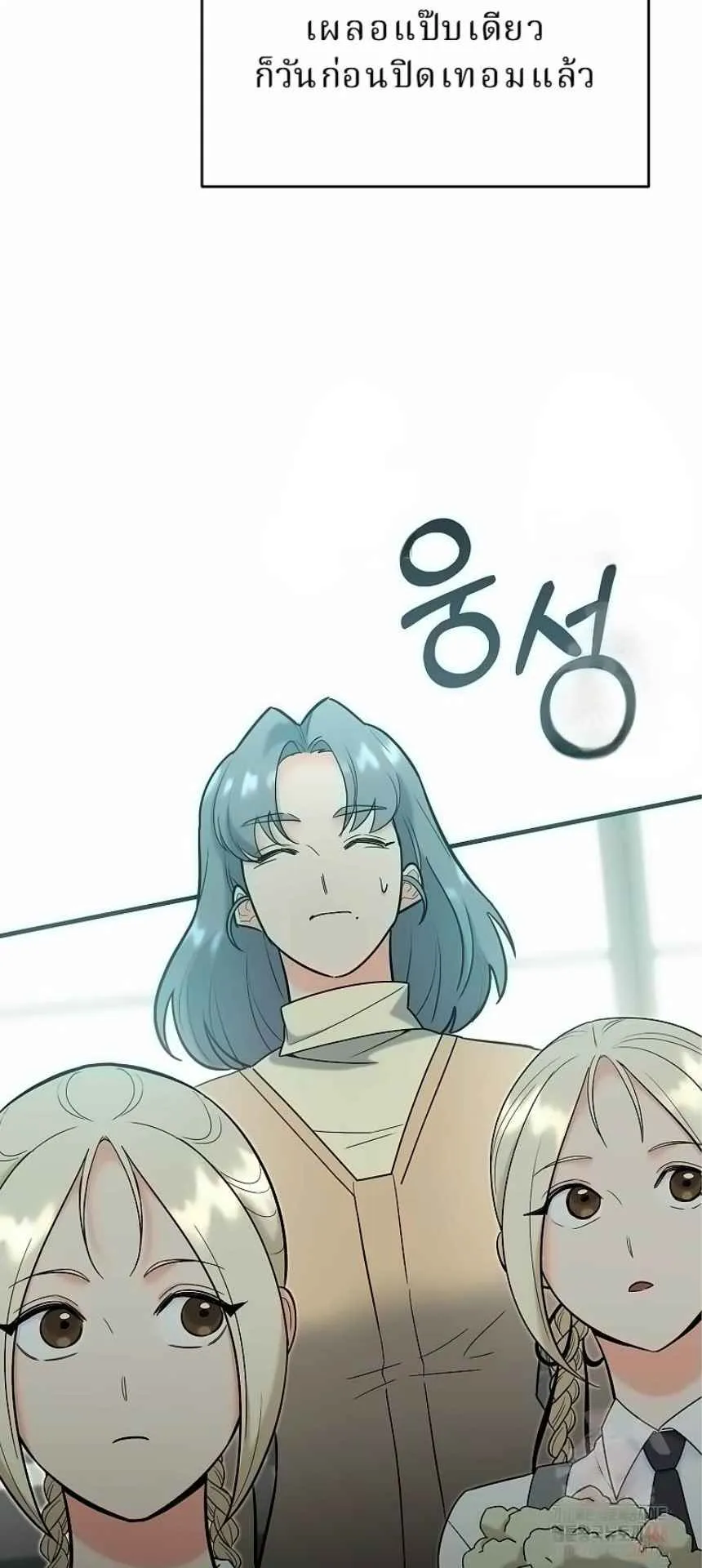 The Swordsmanship Instructor at the Academy ตอนที่ 15 หน้า 41