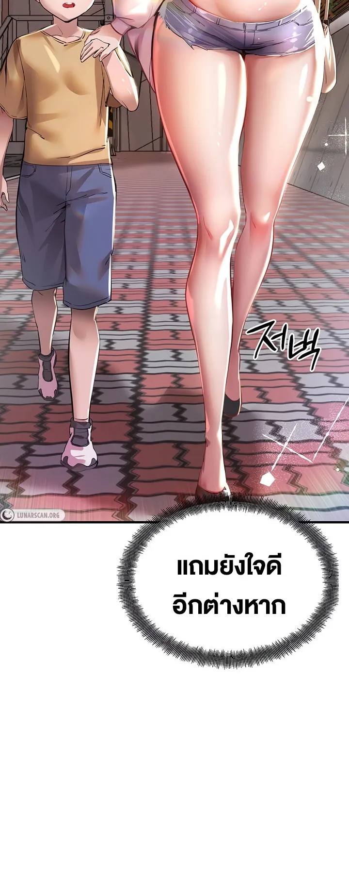 I Have To Sleep With A Stranger ตอนที่ 1 หน้า 24