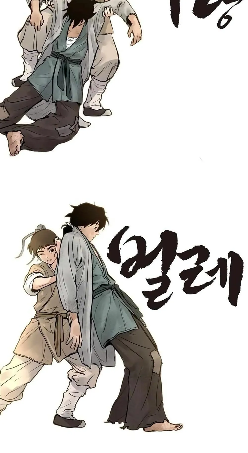 Battle of the Martial Masters ตอนที่ 3 หน้า 27