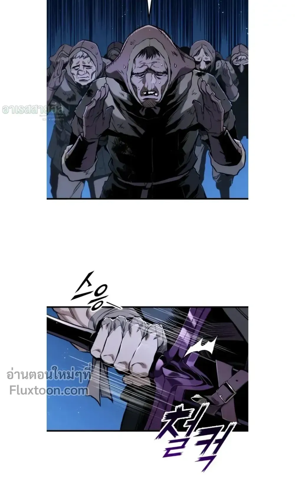 The Wandering Knight’s Survival Manual ตอนที่ 12 หน้า 97