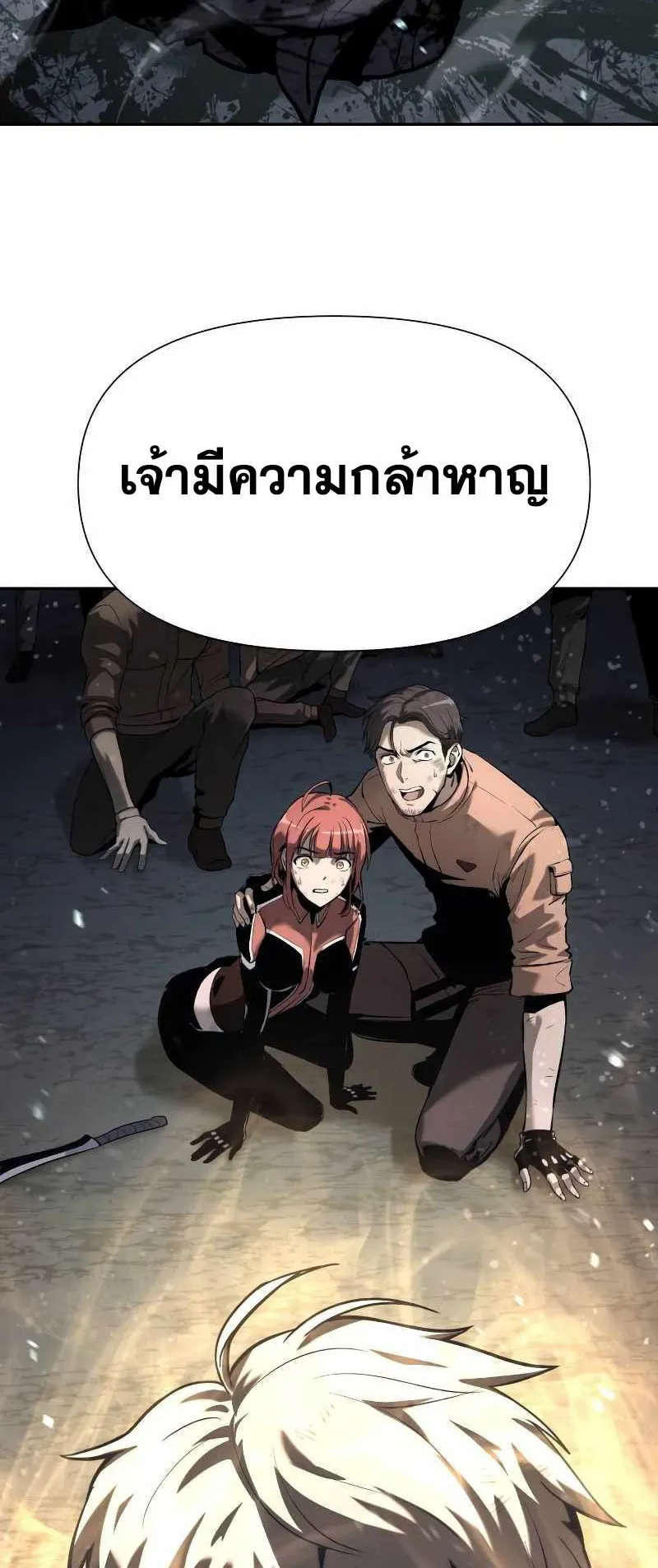 The Knight King Who Returned With a God ตอนที่ 1 หน้า 108