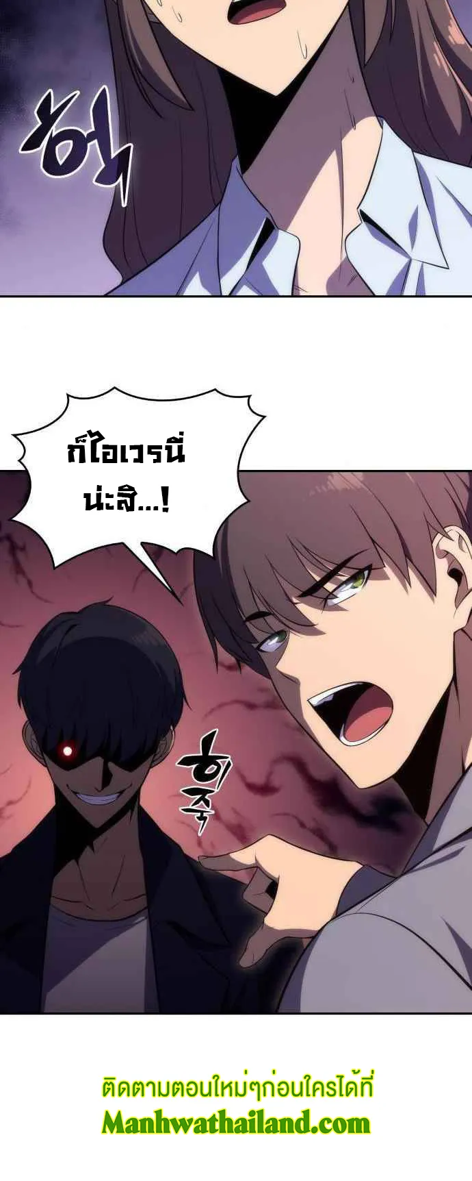 Solo Max-Level Newbie ตอนที่ 15 หน้า 78
