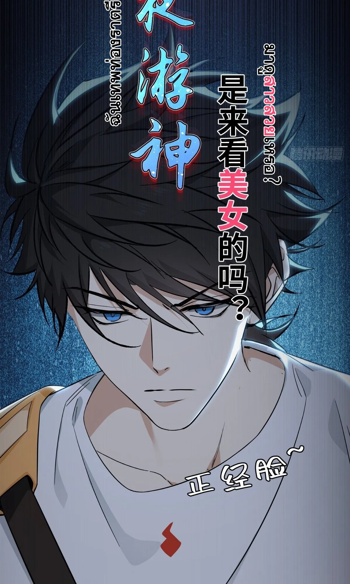 Spirit Realm Walker ตอนที่ 0 หน้า 17
