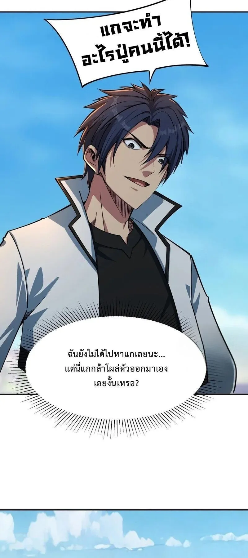 All People Scramble for the Tower: I Cleared 999 Floors in Advance ตอนที่ 44 หน้า 17