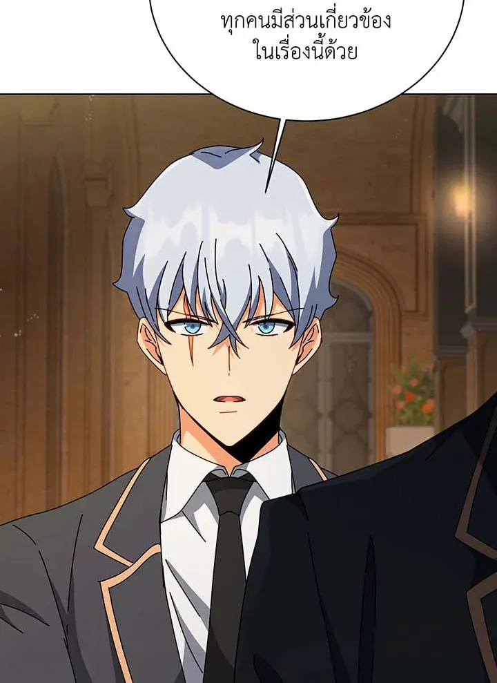 Necromancer Academy’s Genius Summoner Chapter 141 หน้า 69