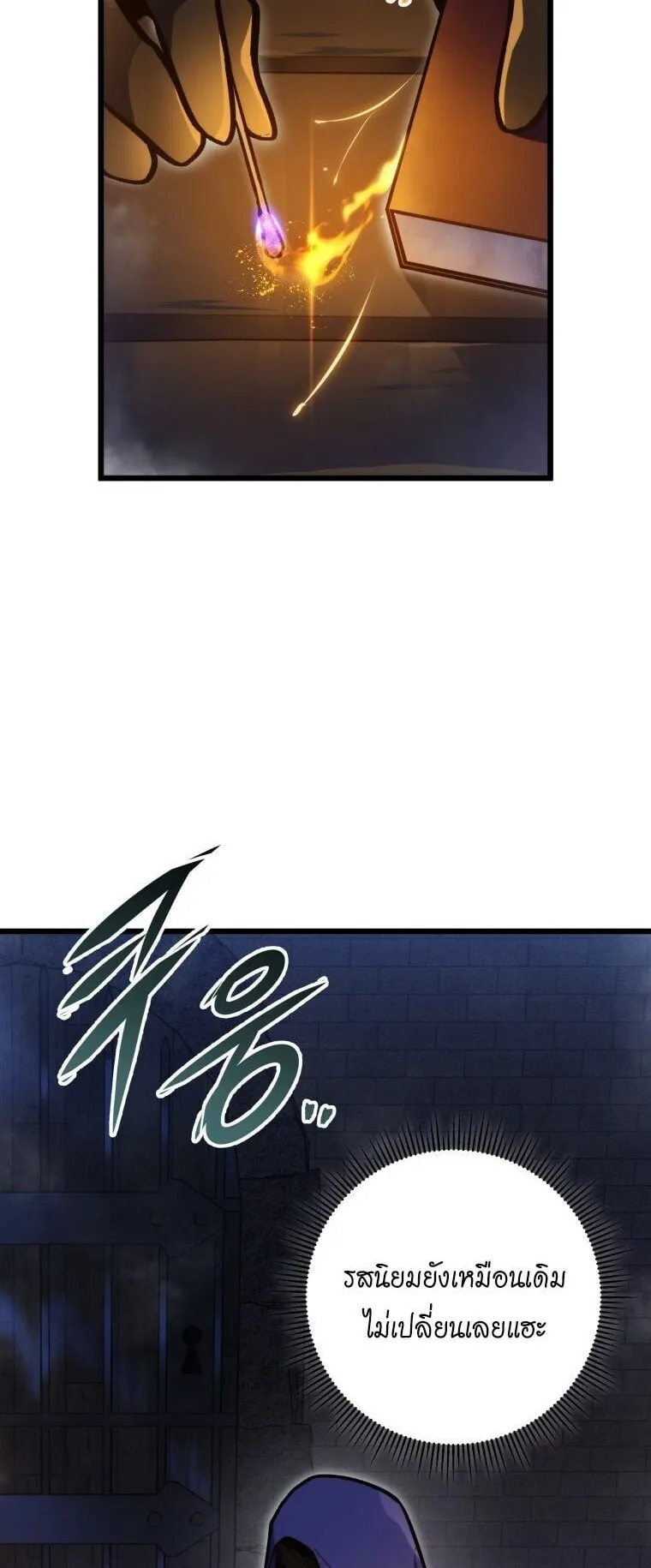 A Dragonslayer’s Peerless Regression ตอนที่ 38 หน้า 84