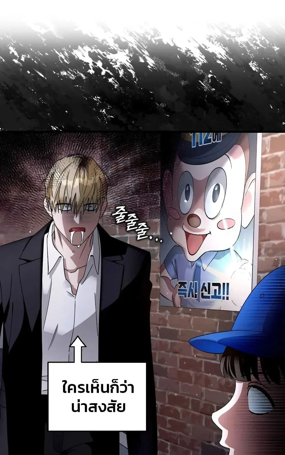 The Delusional Hunter in Another World ตอนที่ 1 หน้า 65