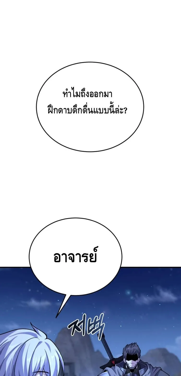 Reincarnation Sword Master ตอนที่ 10 หน้า 86