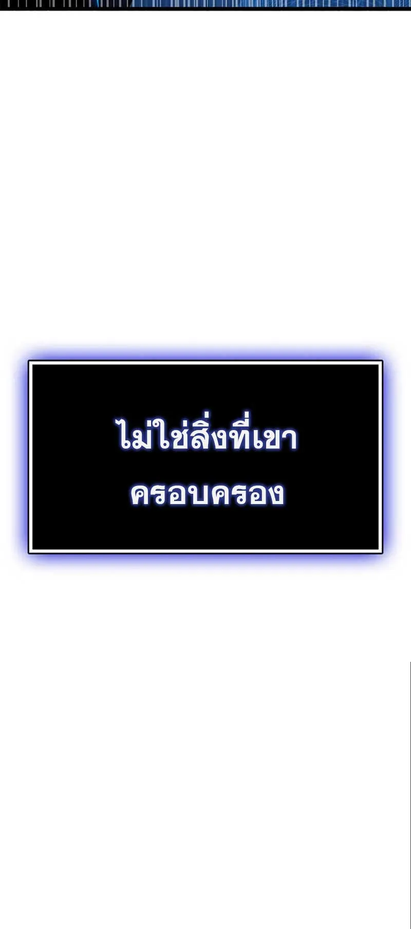 The Player Hides His Past ตอนที่ 22 หน้า 7