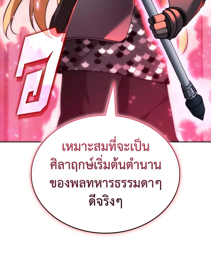 Overgeared ตอนที่ 248 หน้า 149
