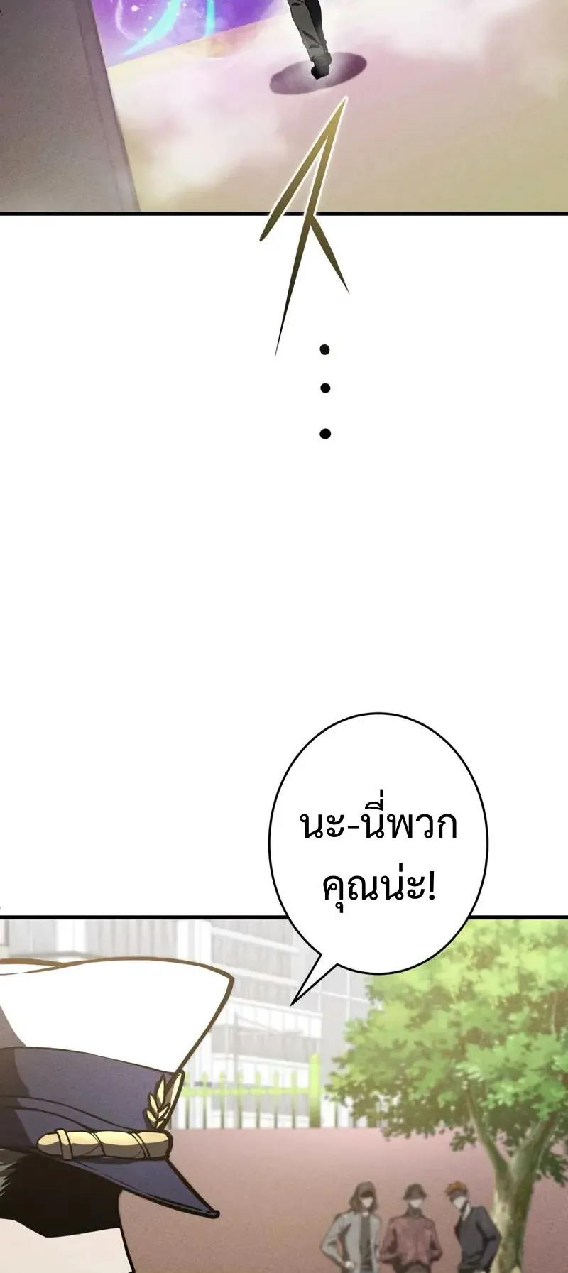 The Hero Starts Over at the Academy ตอนที่ 3 หน้า 26