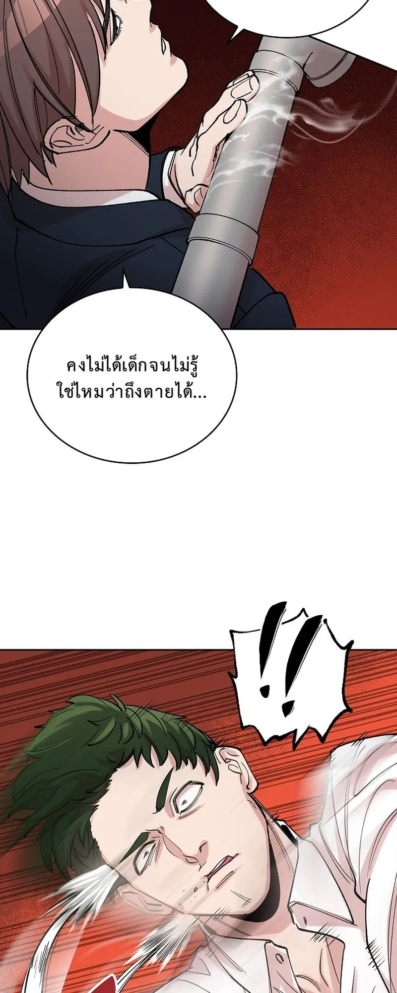 The Devil and the Ice Witch ตอนที่ 5 หน้า 29
