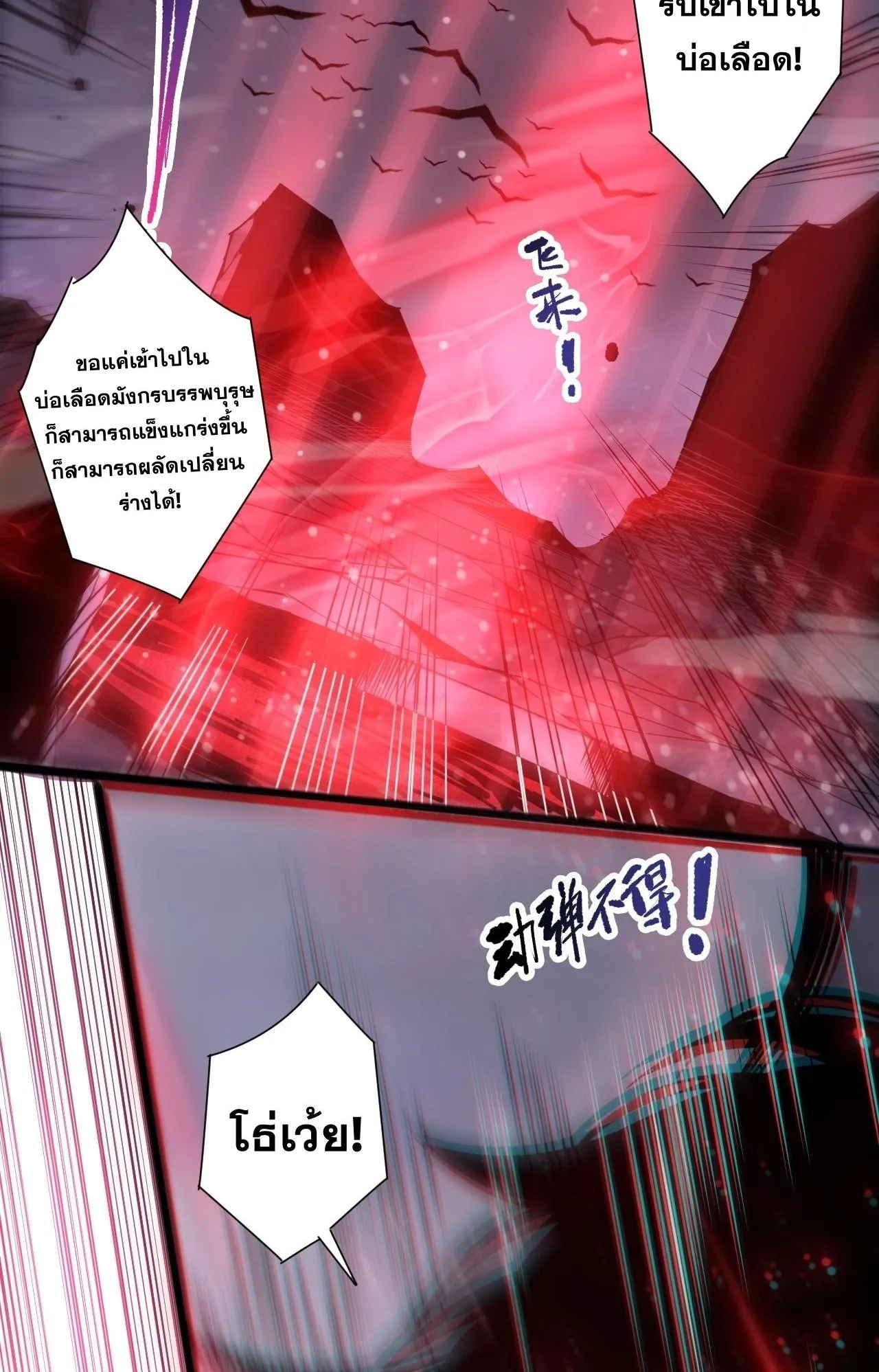 Disastrous Necromancer ตอนที่ 298 หน้า 6