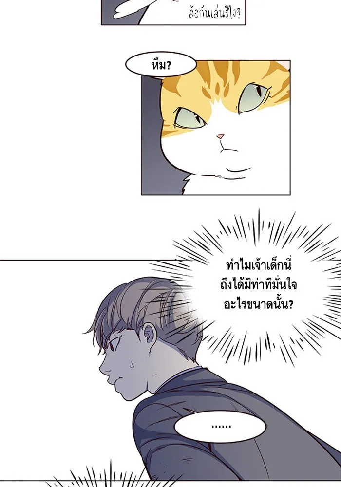 Eleceed ตอนที่ 3 หน้า 66