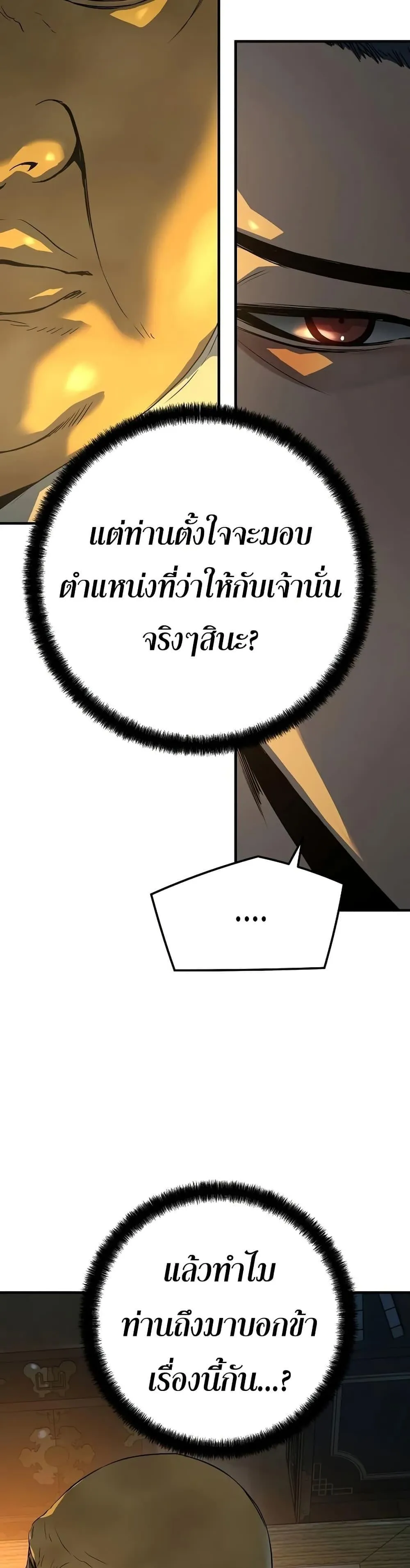 Absolute Regression ตอนที่ 95 หน้า 19