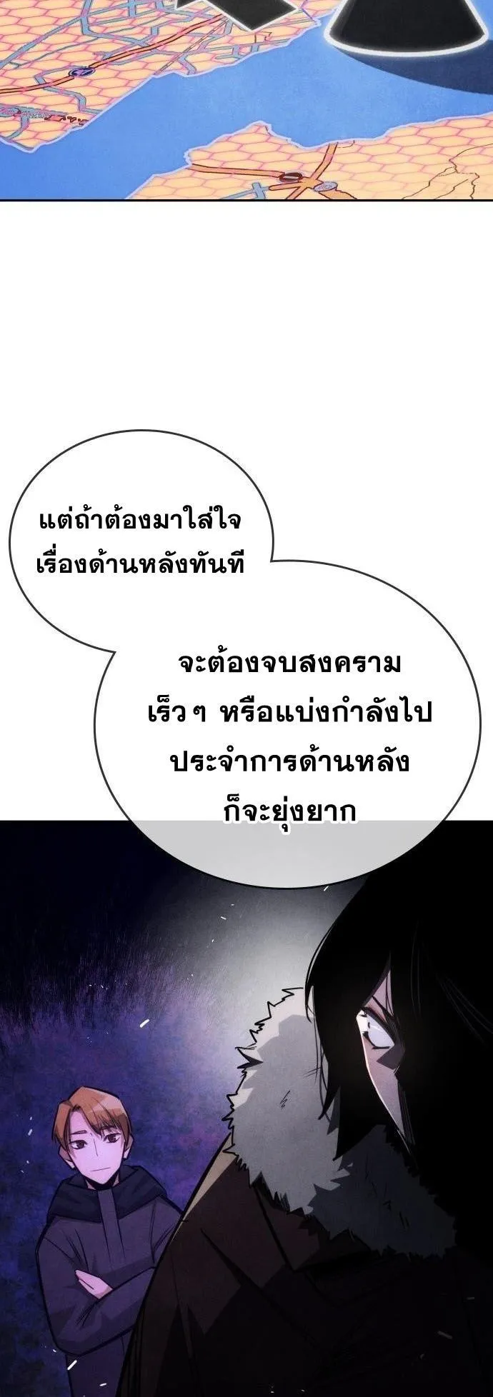 The Regressor Only Protects Me ตอนที่ 35 หน้า 65