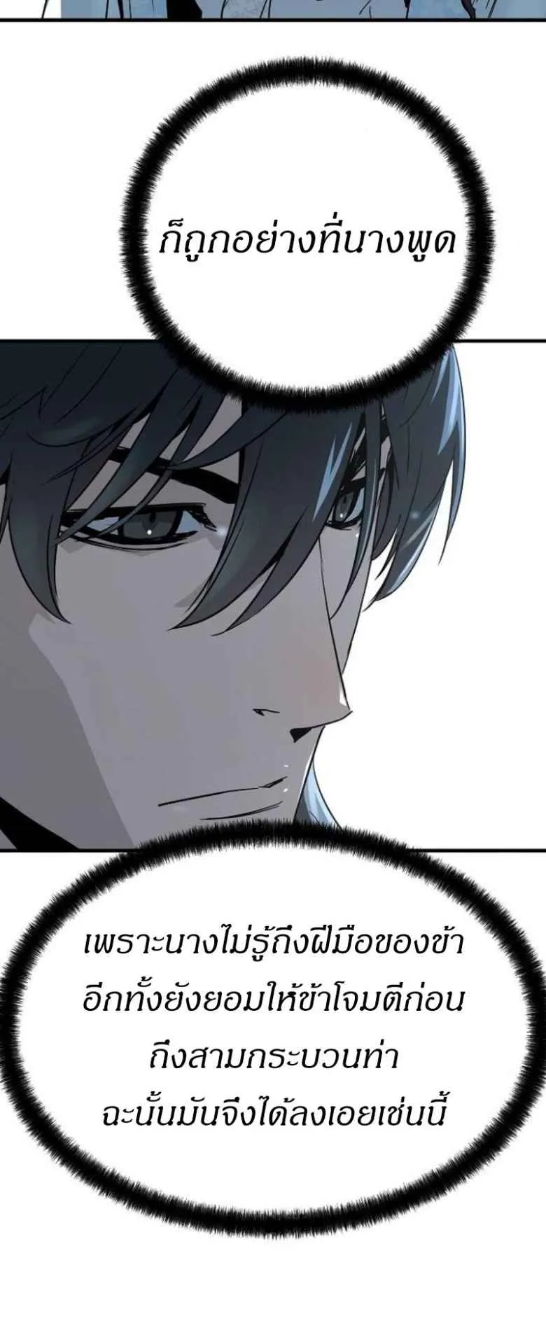Absolute Regression ตอนที่ 41 หน้า 56