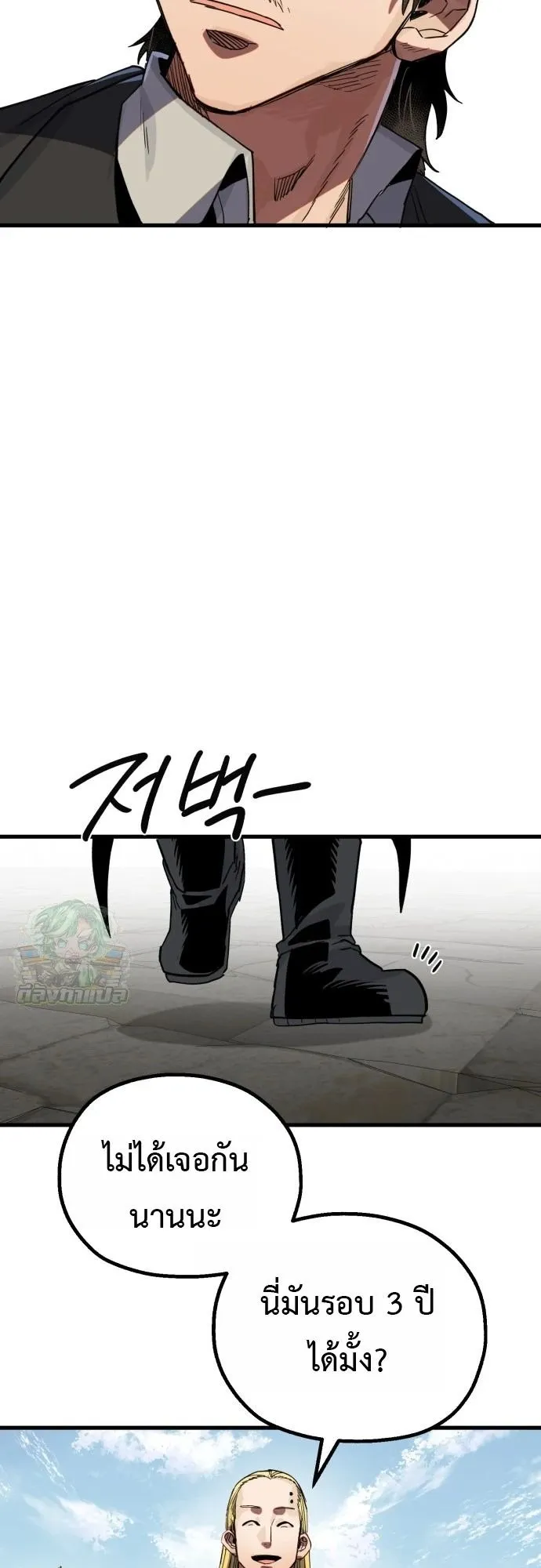 The Hero of the Heart Sword ตอนที่ 15 หน้า 59