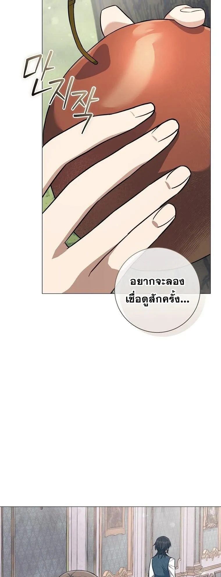 Magic Lord ตอนที่ 6 หน้า 26