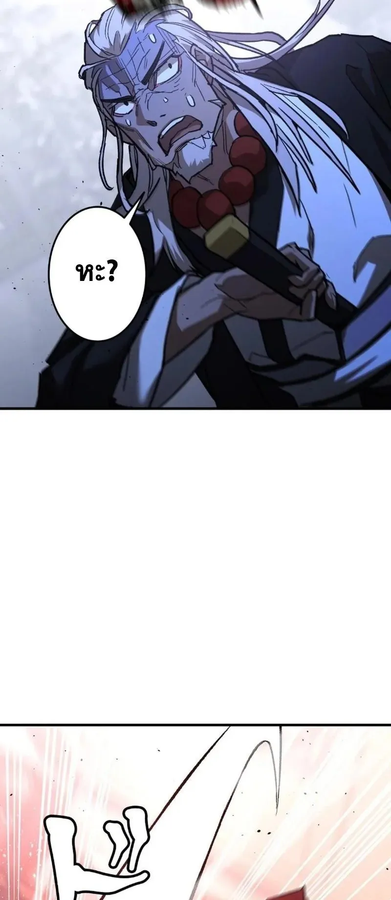Unrivaled Spear Ghost ตอนที่ 6 หน้า 76