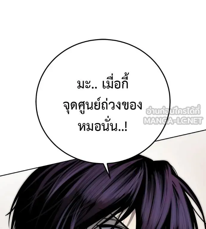 Red Shirt ตอนที่ 38 หน้า 66