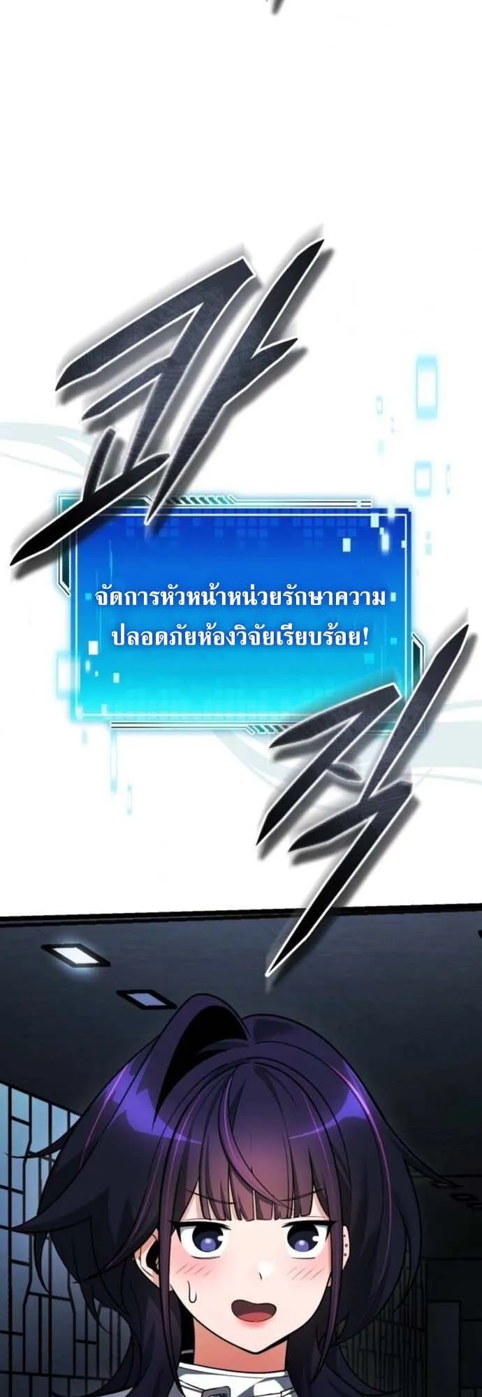 Echoes of the Reverse Planet ตอนที่ 3 หน้า 87