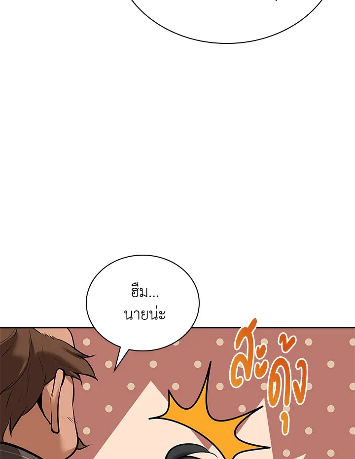 Overgeared ตอนที่ 258 หน้า 108