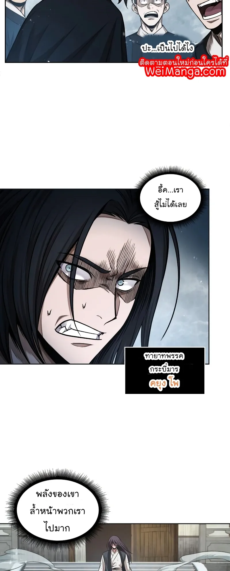 Nano Machine Chapter 72 หน้า 32