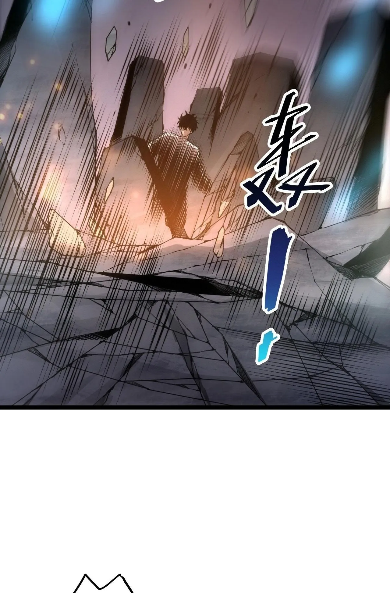 Disastrous Necromancer ตอนที่ 307 หน้า 72