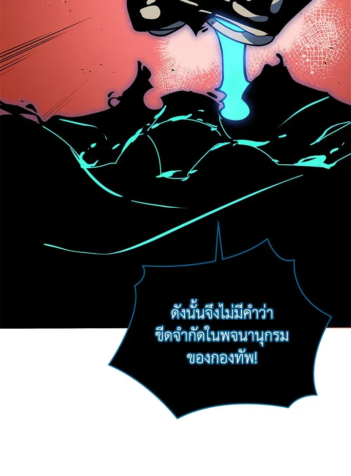Necromancer Academy’s Genius Summoner Chapter 23 หน้า 75