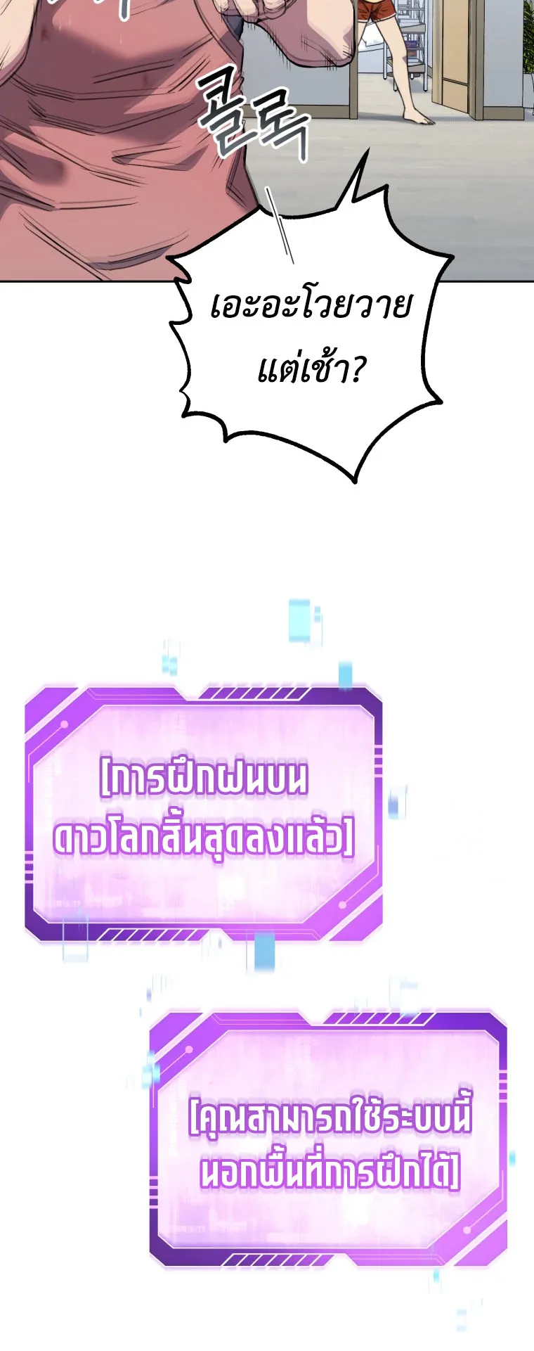 Solo Resurrection ตอนที่ 4 หน้า 36